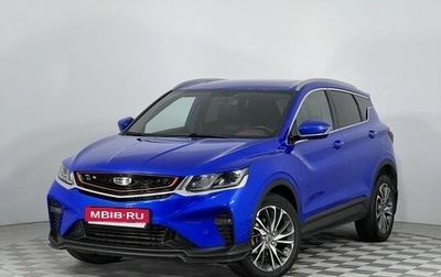 Geely Coolray I, 2020 год, 1 620 000 рублей, 1 фотография