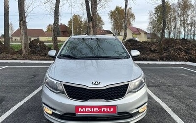 KIA Rio III рестайлинг, 2016 год, 1 120 000 рублей, 1 фотография