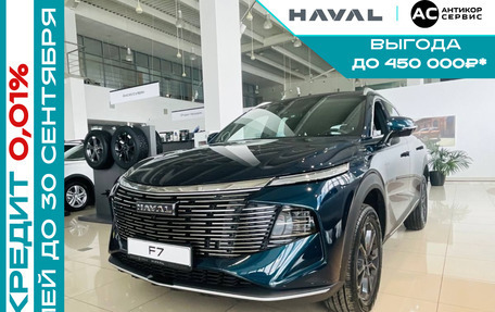 Haval F7, 2025 год, 3 099 000 рублей, 34 фотография