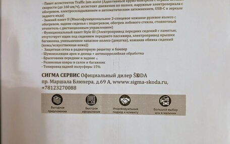 Skoda Kodiaq I, 2022 год, 4 750 000 рублей, 15 фотография