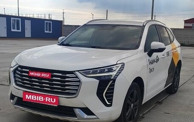 Haval Jolion, 2023 год, 1 455 800 рублей, 1 фотография