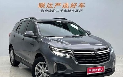 Chevrolet Equinox III, 2022 год, 2 326 000 рублей, 1 фотография