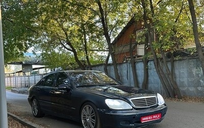 Mercedes-Benz S-Класс, 1998 год, 295 000 рублей, 1 фотография