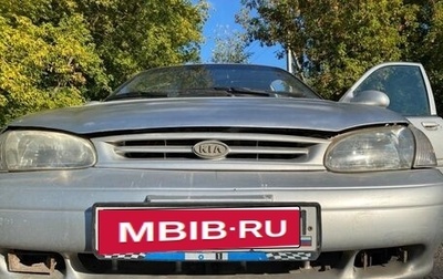 KIA Avella, 1998 год, 145 000 рублей, 1 фотография