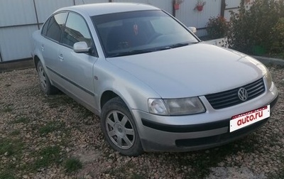 Volkswagen Passat B5+ рестайлинг, 1997 год, 150 000 рублей, 1 фотография