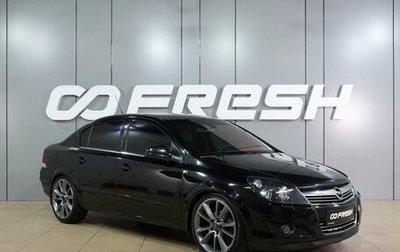Opel Astra H, 2010 год, 649 000 рублей, 1 фотография