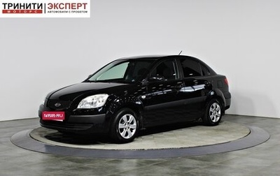 KIA Rio II, 2007 год, 597 000 рублей, 1 фотография