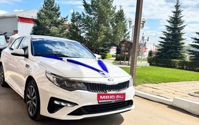 KIA Optima IV, 2018 год, 2 350 000 рублей, 1 фотография