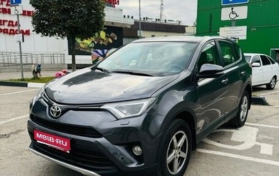 Toyota RAV4, 2016 год, 1 950 000 рублей, 1 фотография