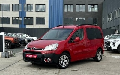 Citroen Berlingo II рестайлинг, 2012 год, 570 000 рублей, 1 фотография
