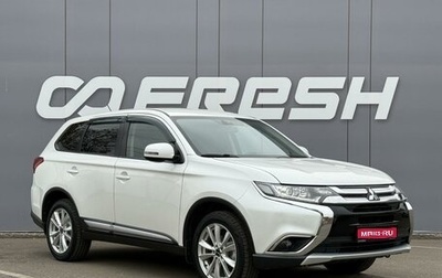 Mitsubishi Outlander III рестайлинг 3, 2016 год, 1 890 000 рублей, 1 фотография
