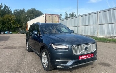 Volvo XC90 II рестайлинг, 2019 год, 3 500 000 рублей, 1 фотография