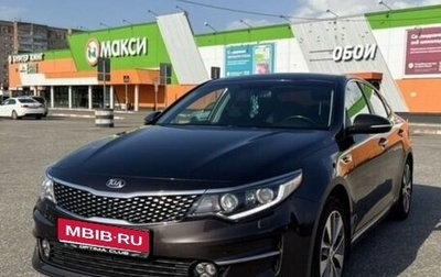 KIA Optima IV, 2018 год, 2 190 000 рублей, 1 фотография
