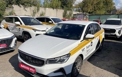 Geely Emgrand, 2023 год, 1 381 560 рублей, 1 фотография