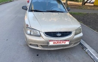 Hyundai Accent II, 2006 год, 180 000 рублей, 1 фотография