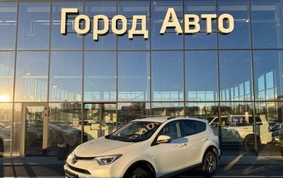 Toyota RAV4, 2016 год, 2 087 400 рублей, 1 фотография