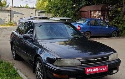Toyota Camry V30, 1992 год, 225 000 рублей, 1 фотография