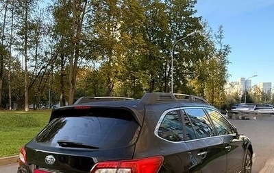 Subaru Outback IV рестайлинг, 2017 год, 2 699 000 рублей, 1 фотография