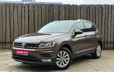 Volkswagen Tiguan II, 2017 год, 2 395 000 рублей, 1 фотография