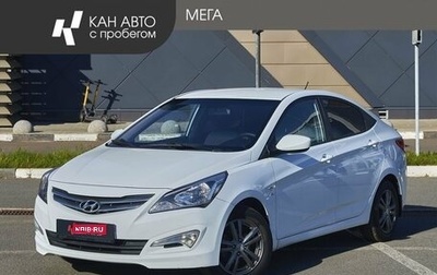 Hyundai Solaris II рестайлинг, 2016 год, 928 000 рублей, 1 фотография