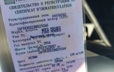 Ford Mondeo V, 2016 год, 1 500 000 рублей, 2 фотография