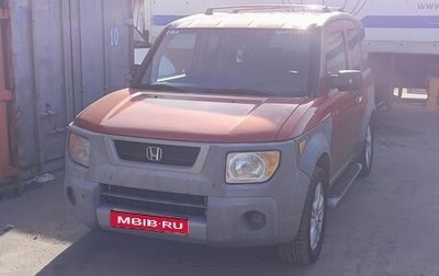 Honda Element I, 2004 год, 800 000 рублей, 1 фотография