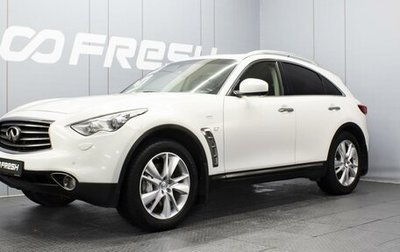 Infiniti QX70, 2014 год, 2 050 000 рублей, 1 фотография