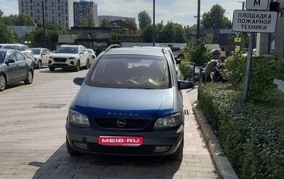Opel Zafira A рестайлинг, 2000 год, 290 000 рублей, 1 фотография