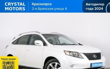 Lexus RX III, 2011 год, 2 199 000 рублей, 2 фотография