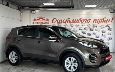 KIA Sportage IV рестайлинг, 2017 год, 1 899 000 рублей, 1 фотография