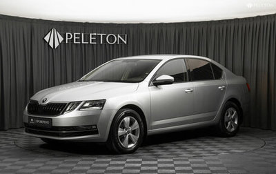 Skoda Octavia, 2018 год, 2 440 000 рублей, 1 фотография