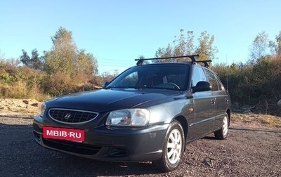 Hyundai Accent II, 2008 год, 400 000 рублей, 1 фотография