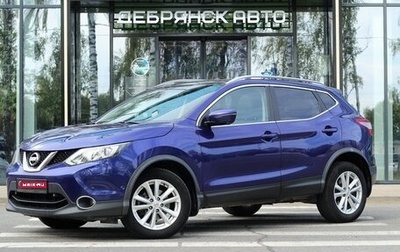 Nissan Qashqai, 2016 год, 1 495 000 рублей, 1 фотография