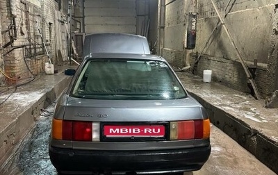 Audi 80, 1990 год, 90 000 рублей, 1 фотография