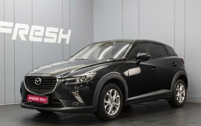 Mazda CX-3 I, 2016 год, 1 400 000 рублей, 1 фотография