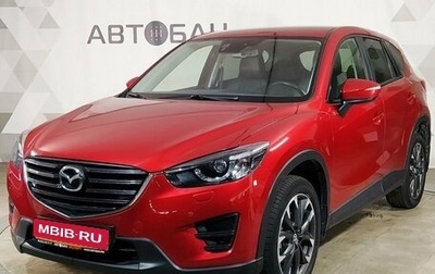 Mazda CX-5 II, 2016 год, 1 989 000 рублей, 1 фотография