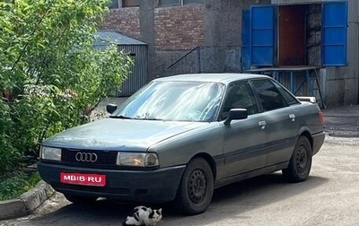 Audi 80, 1991 год, 80 000 рублей, 1 фотография