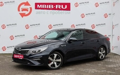 KIA Optima IV, 2018 год, 1 999 000 рублей, 1 фотография