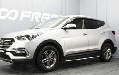 Hyundai Santa Fe III рестайлинг, 2017 год, 2 420 000 рублей, 1 фотография