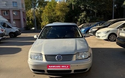 Volkswagen Bora, 1998 год, 250 000 рублей, 1 фотография
