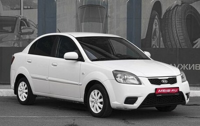 KIA Rio II, 2010 год, 629 000 рублей, 1 фотография