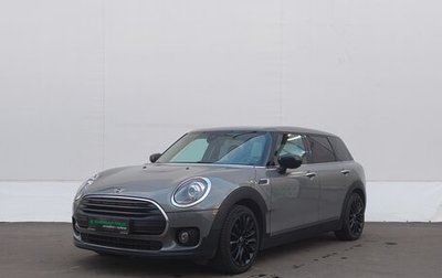 MINI Clubman, 2019 год, 1 950 000 рублей, 1 фотография