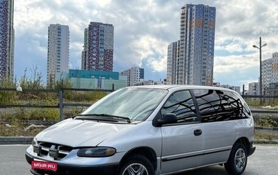 Dodge Caravan III, 2000 год, 250 000 рублей, 1 фотография
