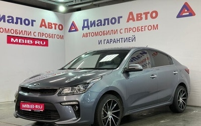 KIA Rio IV, 2017 год, 1 238 600 рублей, 1 фотография