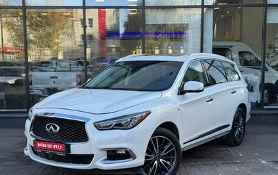 Infiniti QX60 I рестайлинг, 2017 год, 2 640 000 рублей, 1 фотография