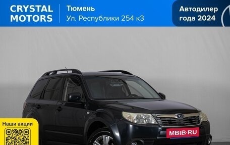 Subaru Forester, 2012 год, 1 489 000 рублей, 2 фотография