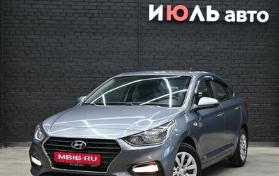 Hyundai Solaris II рестайлинг, 2017 год, 1 150 000 рублей, 1 фотография