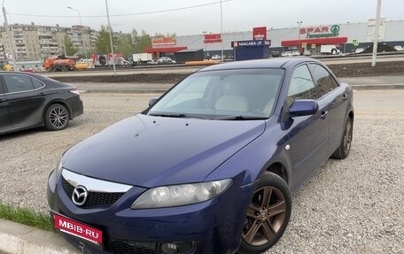Mazda Atenza II, 2005 год, 610 000 рублей, 12 фотография
