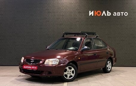 Hyundai Accent II, 2008 год, 450 000 рублей, 1 фотография