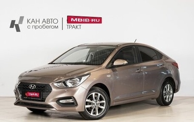 Hyundai Solaris II рестайлинг, 2019 год, 1 453 300 рублей, 1 фотография